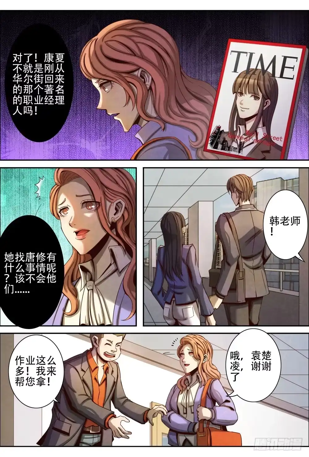 第8页