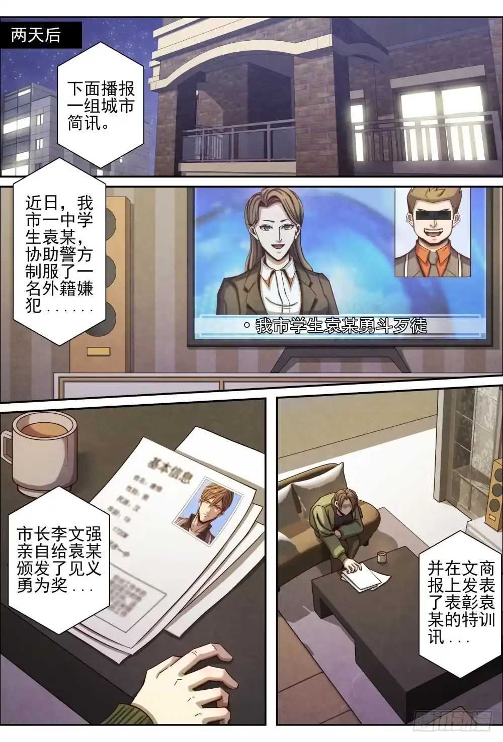 第9页