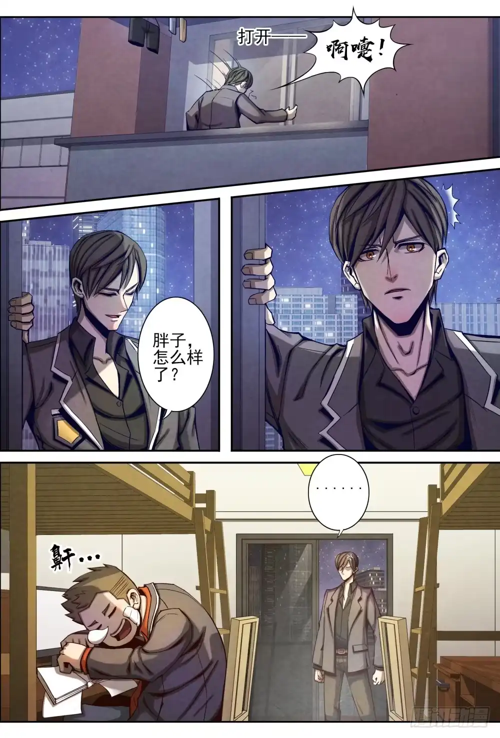 第8页