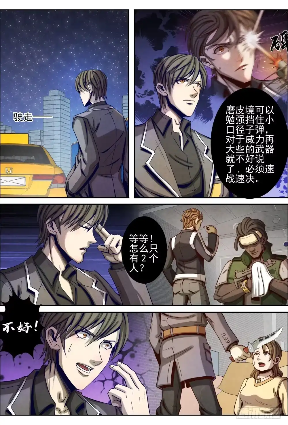 第2页