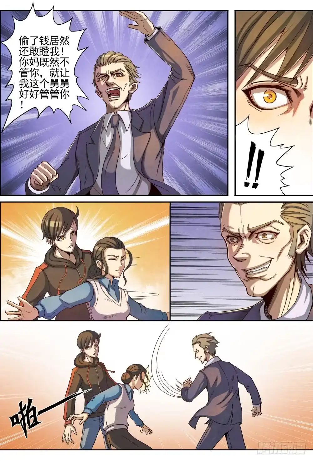 第12页