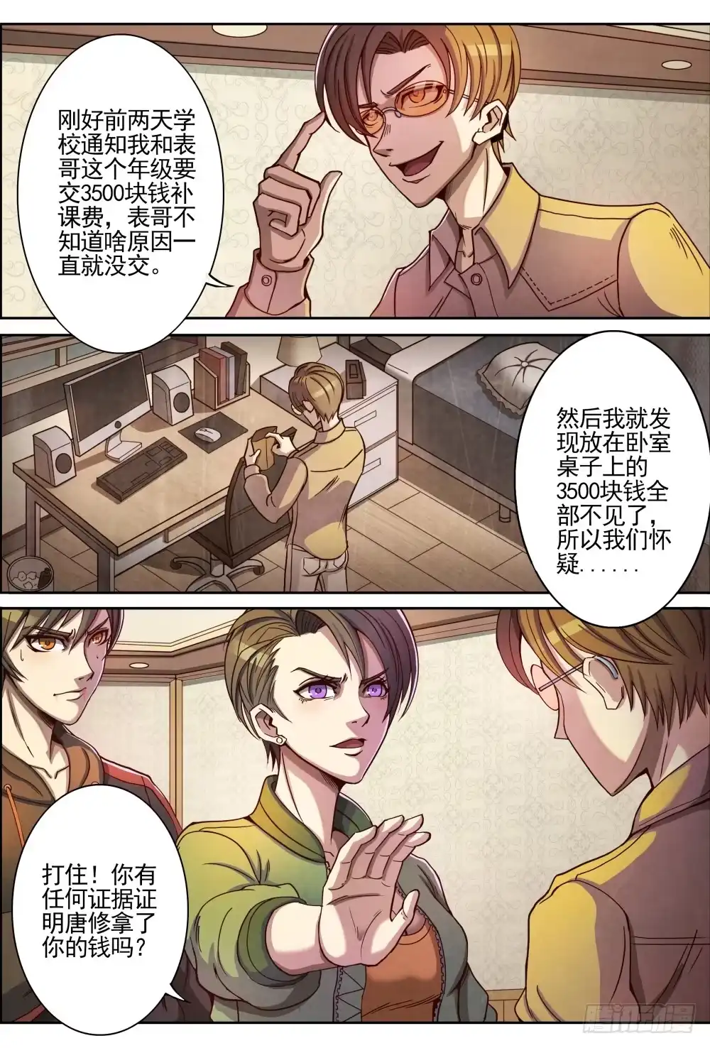 第25页