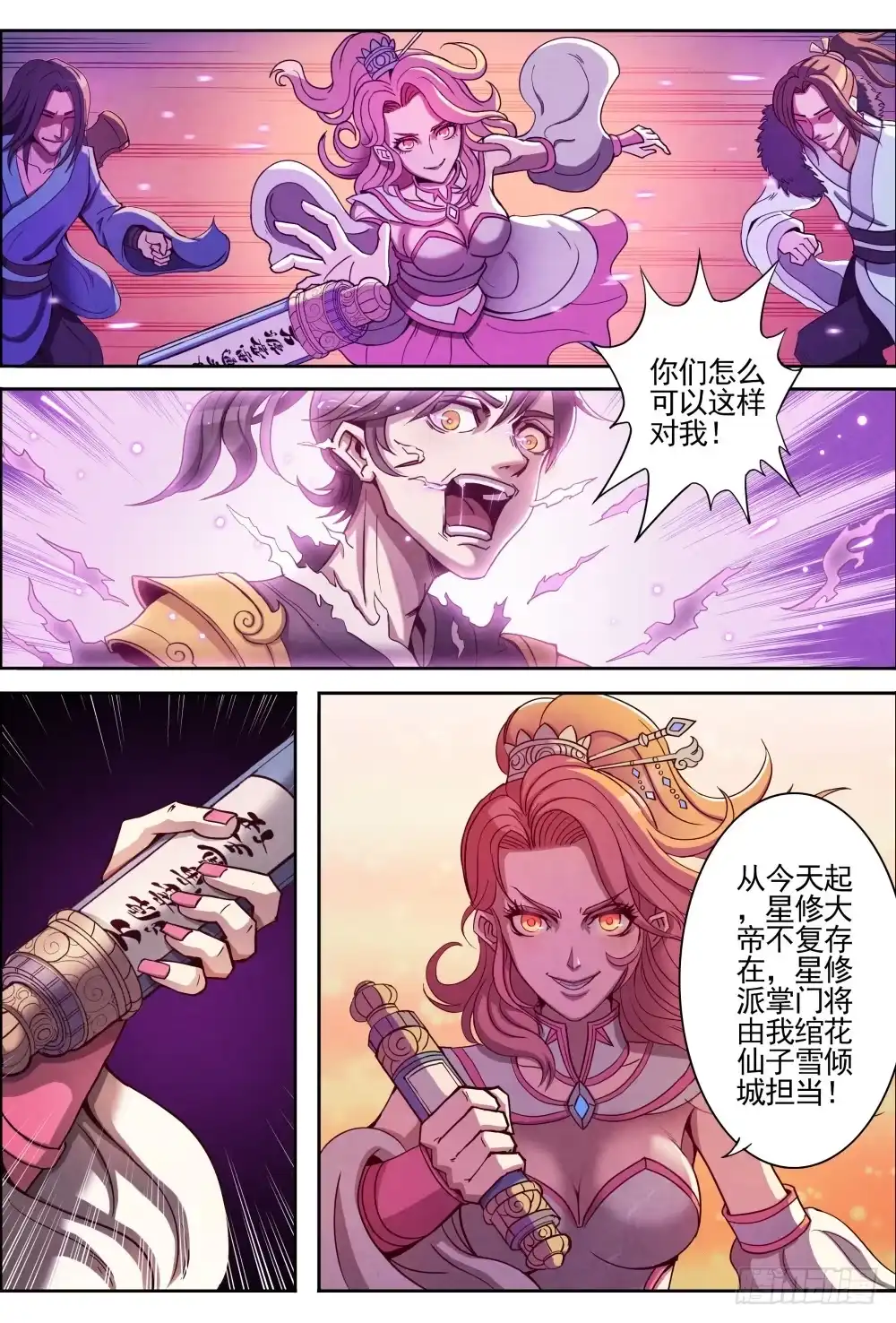 第6页