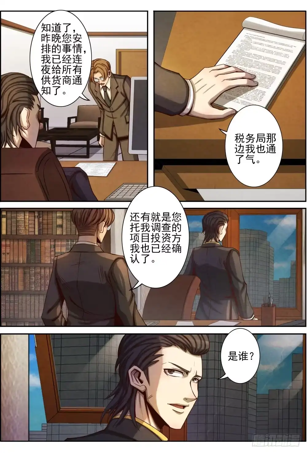 第6页