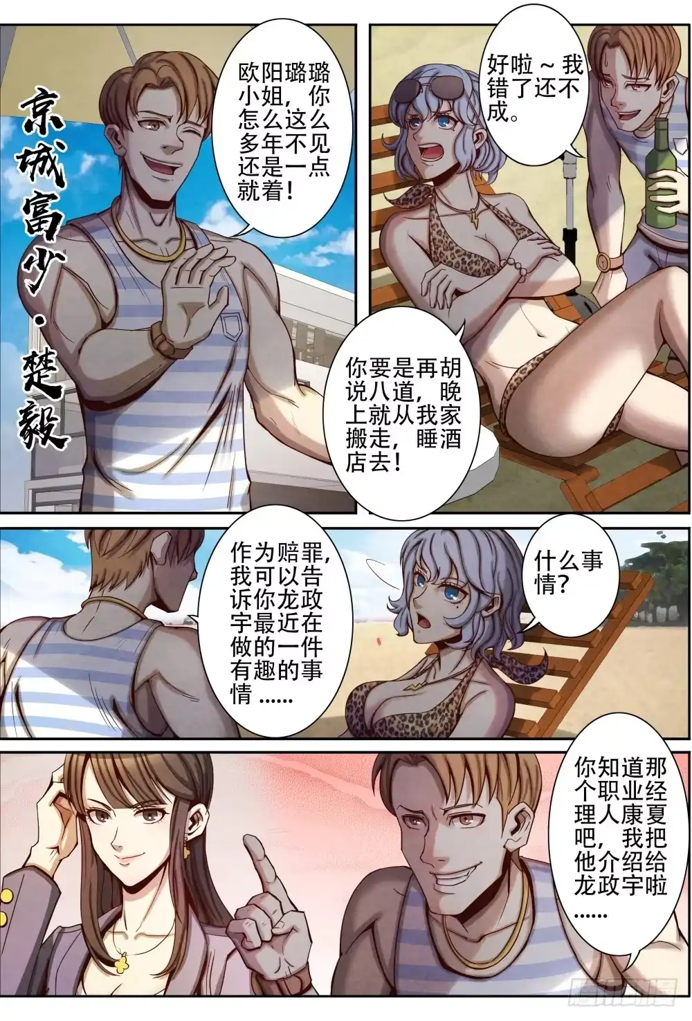 第3页