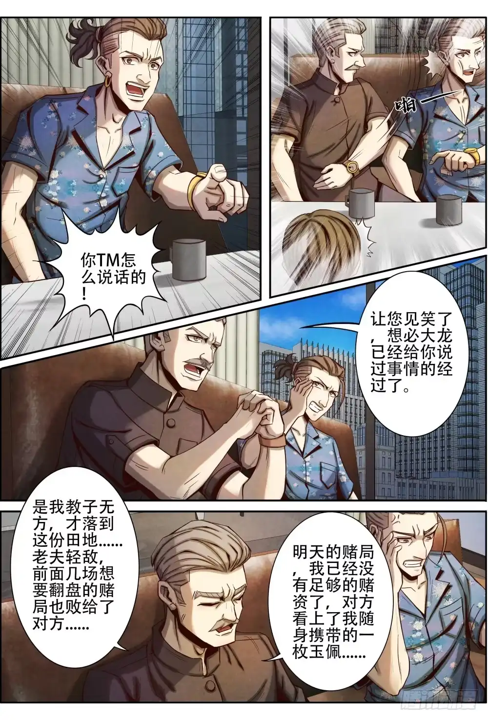 第7页