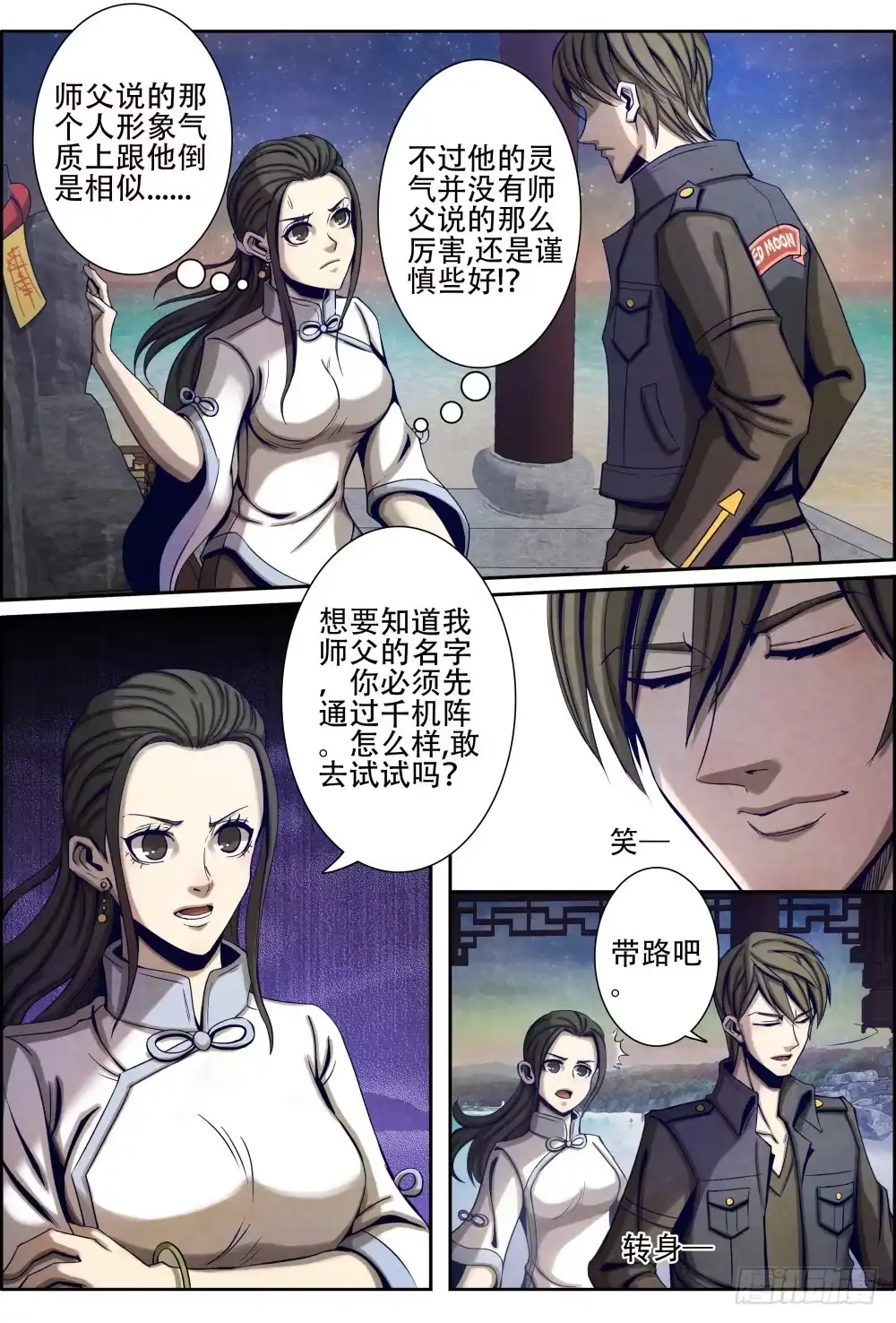 第6页
