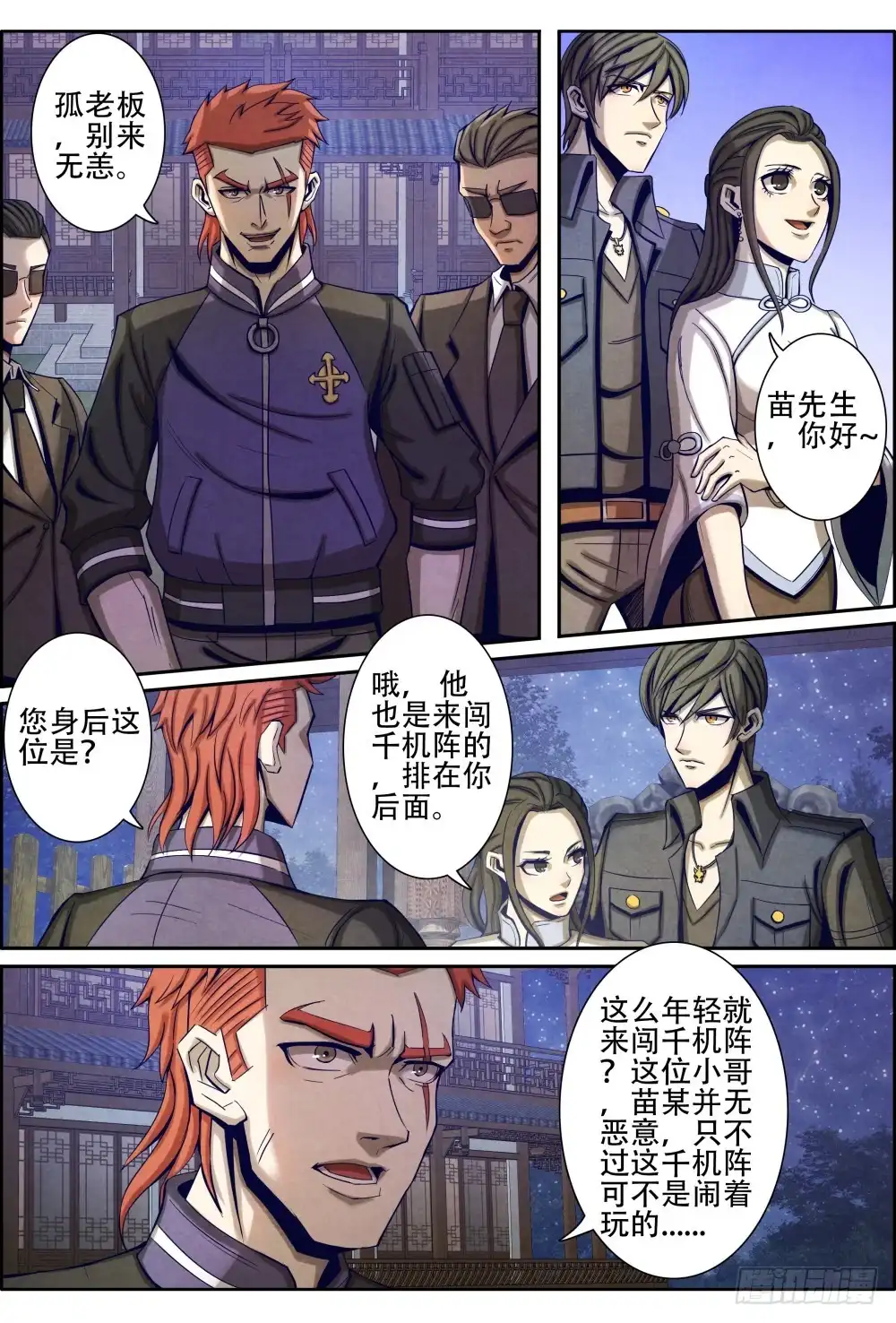 第9页