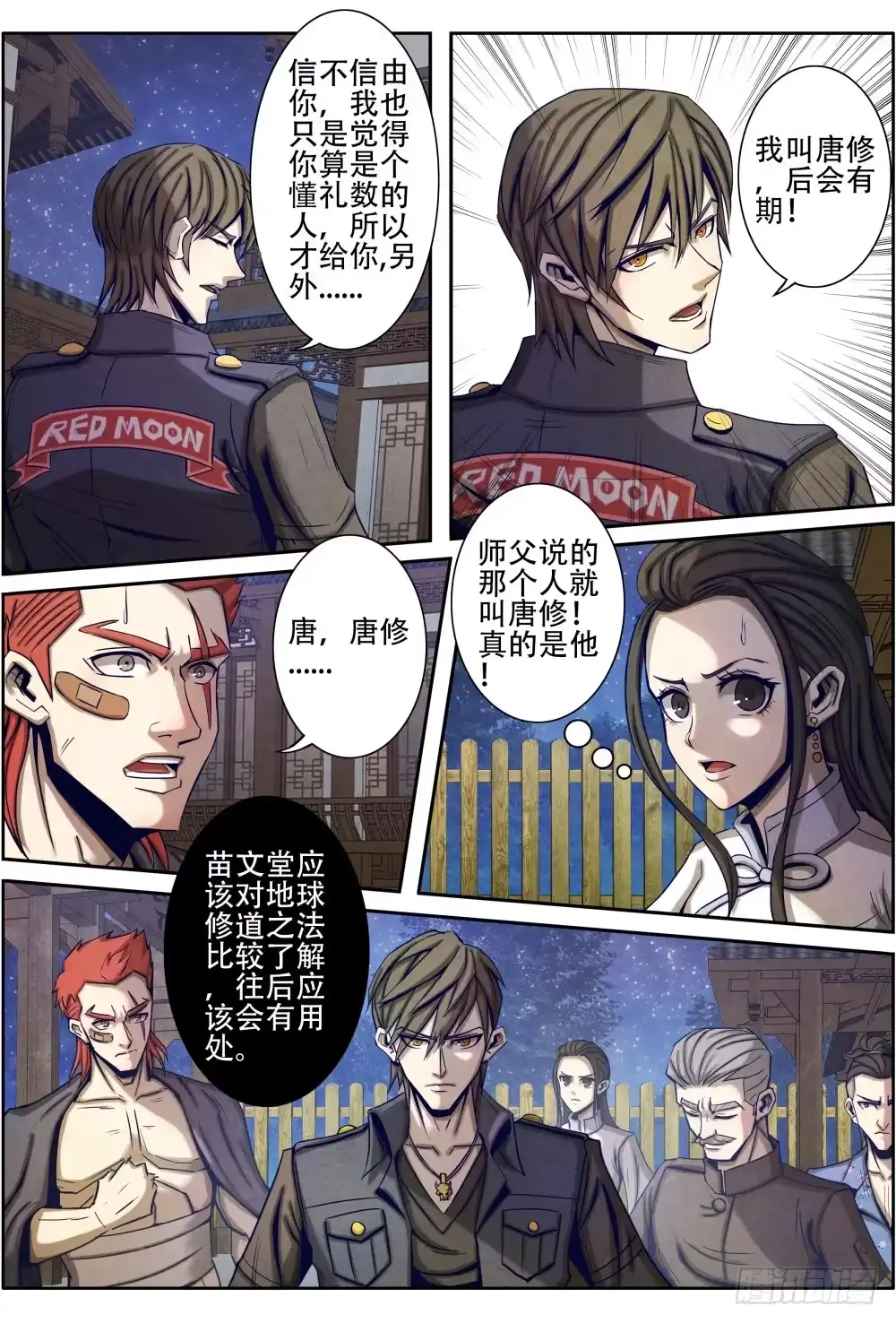 第6页