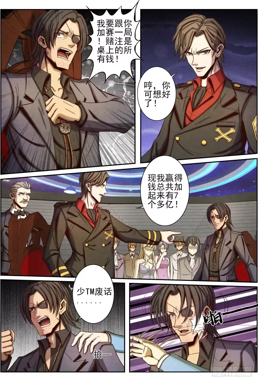 第7页