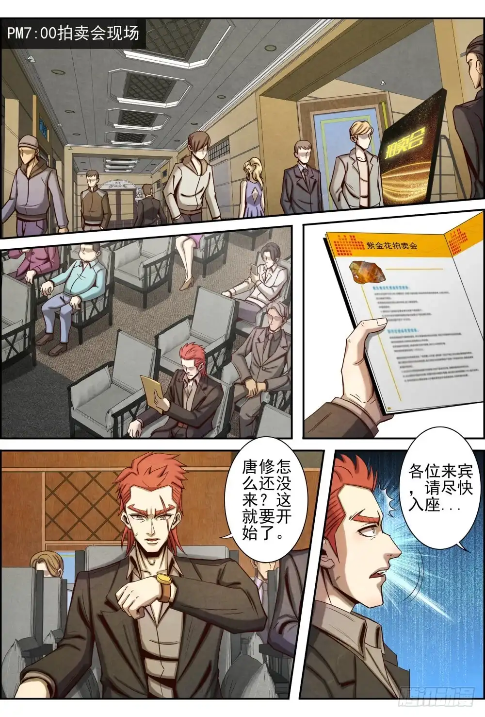 第8页