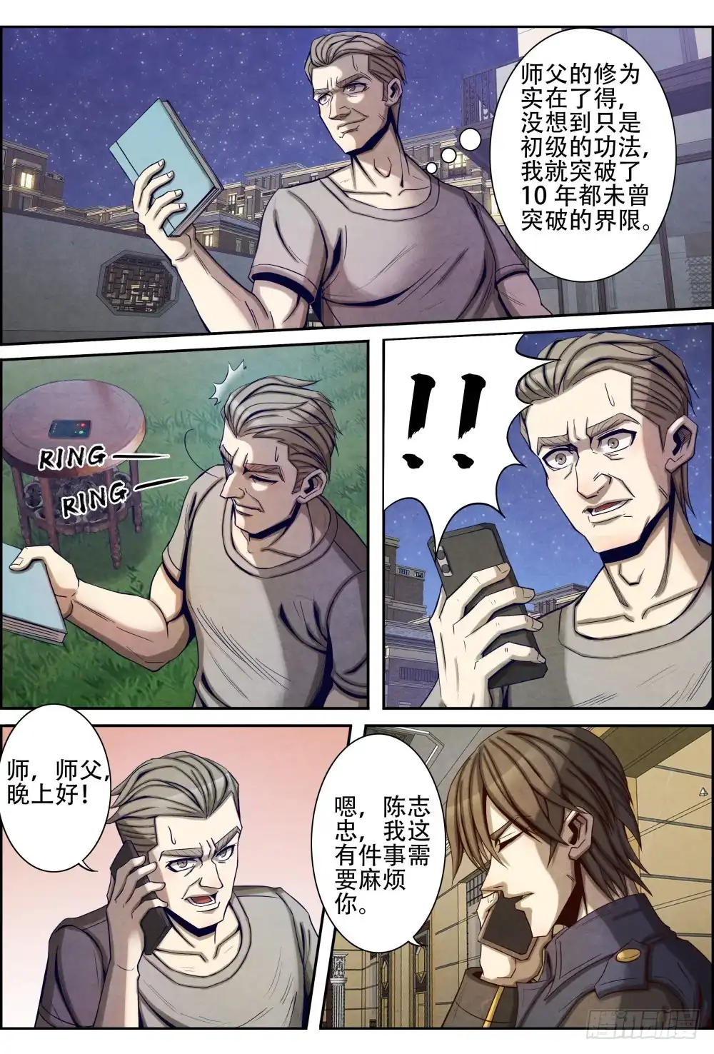 第3页