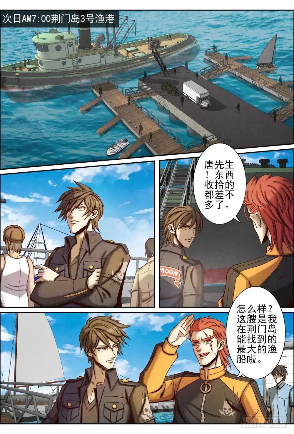 第8页