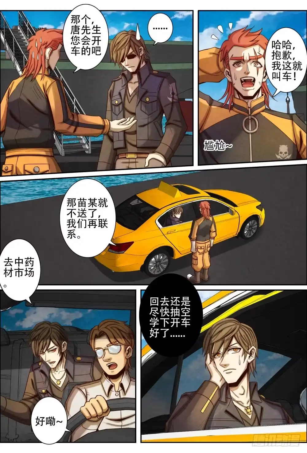 第8页
