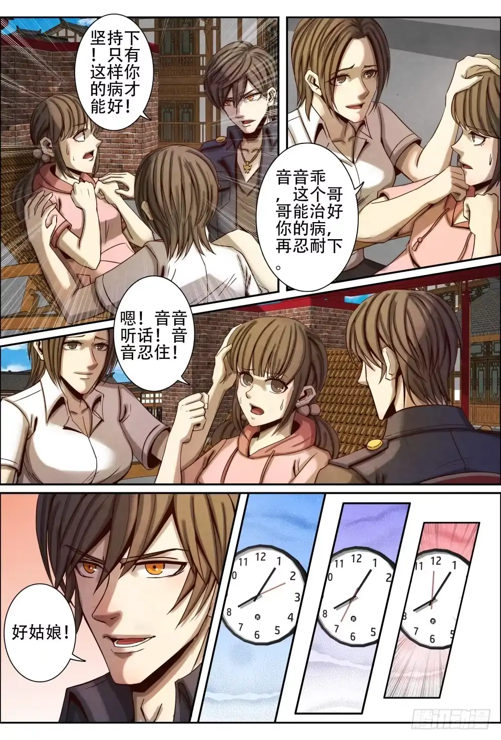 第10页