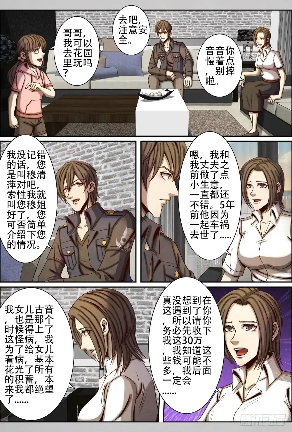 第10页
