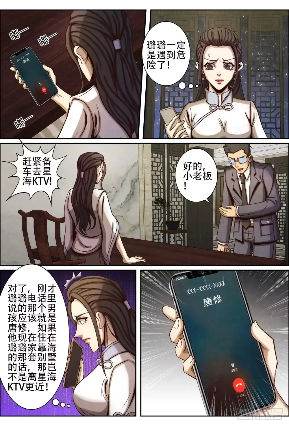 第12页