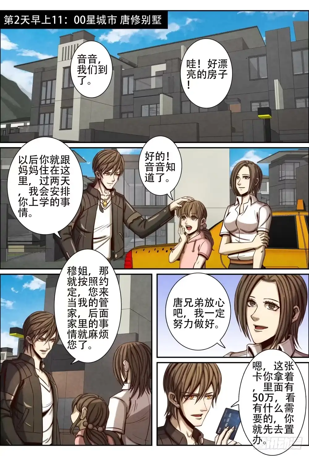 第7页