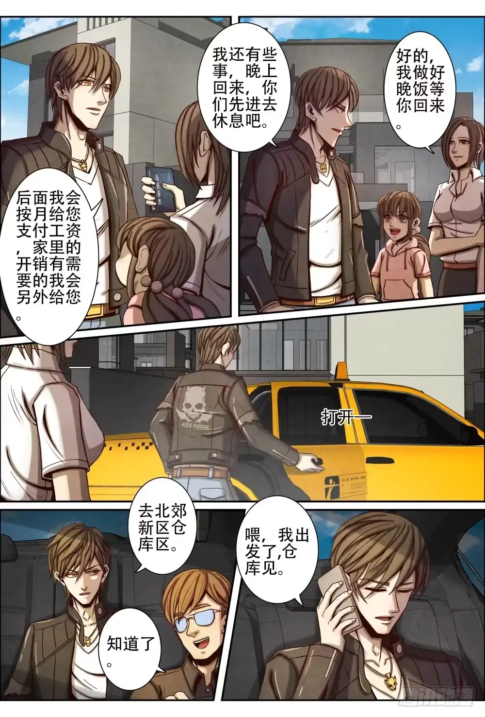 第8页