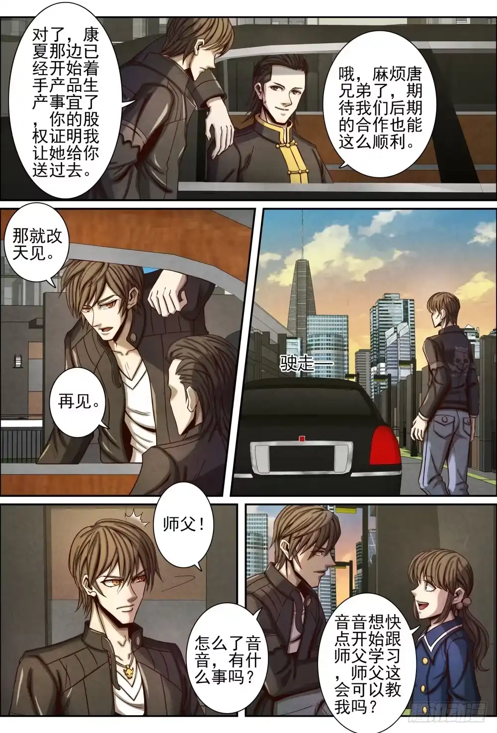 第7页