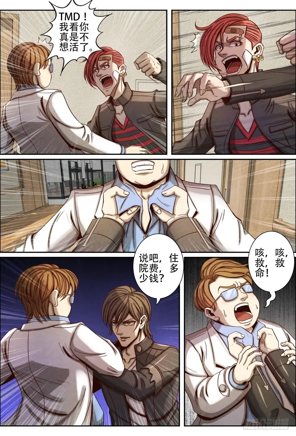 第8页