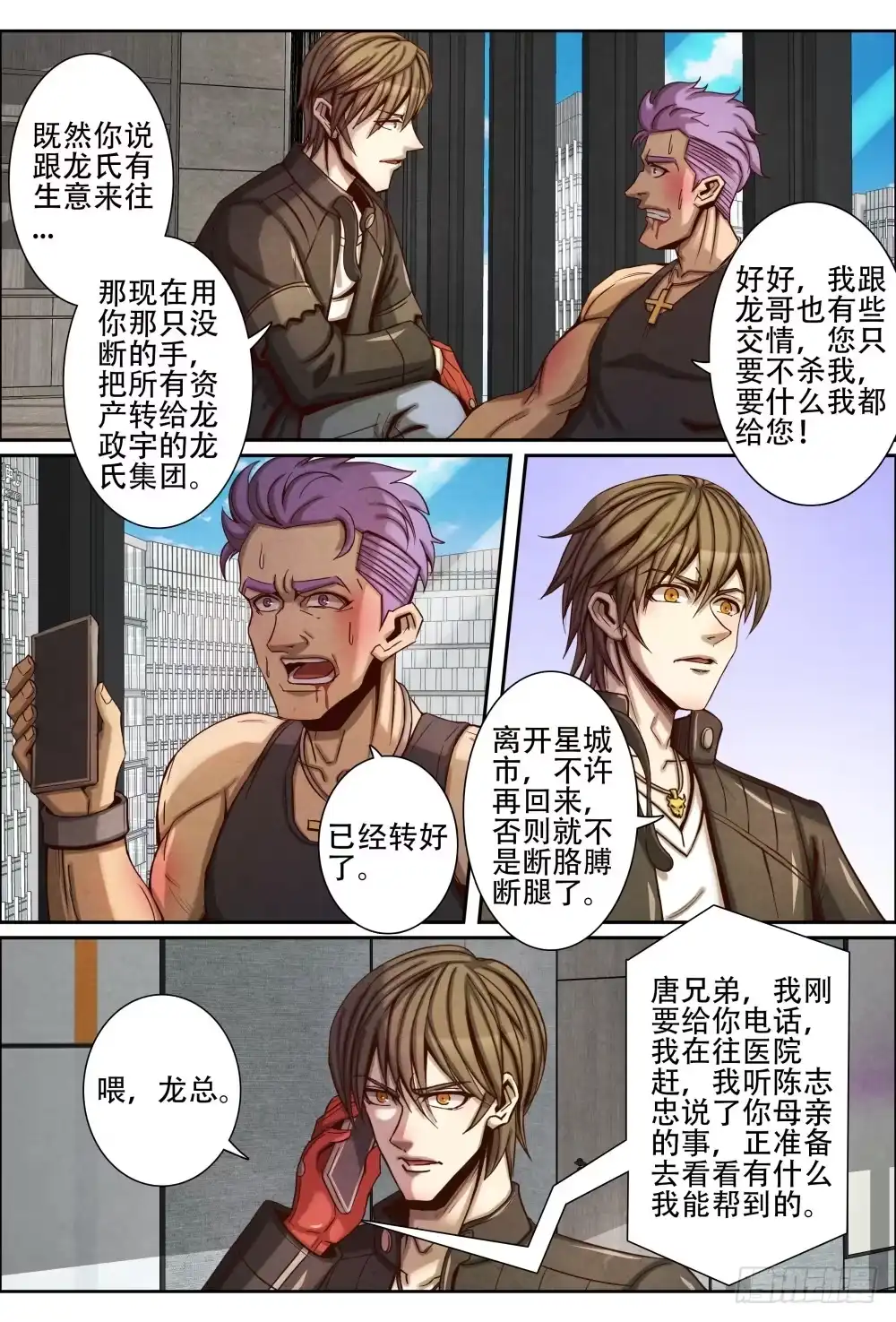 第8页