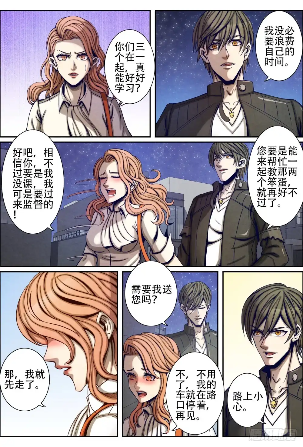 第7页