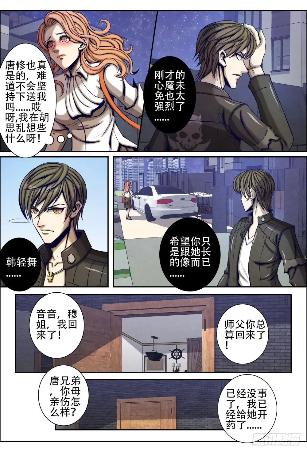 第8页