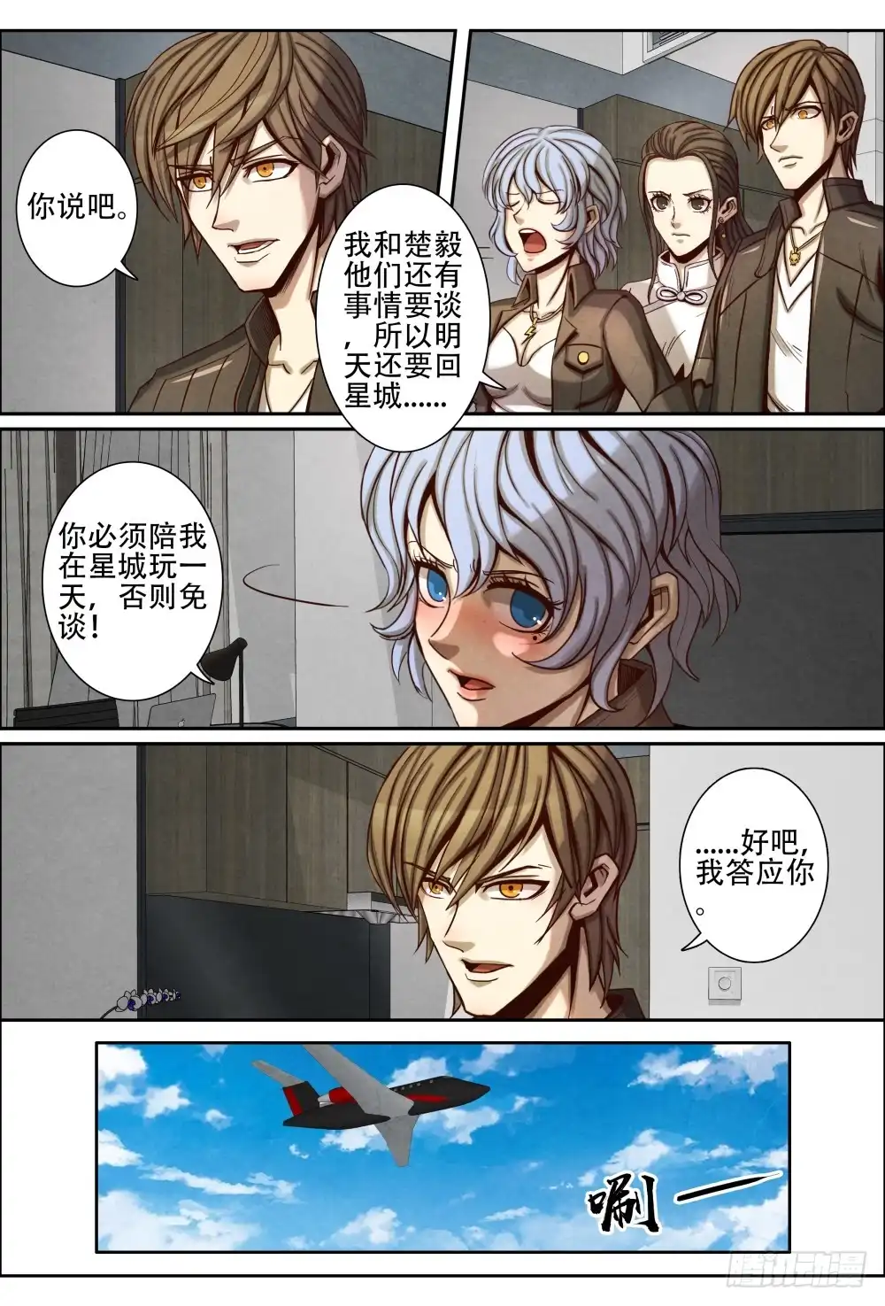 第7页