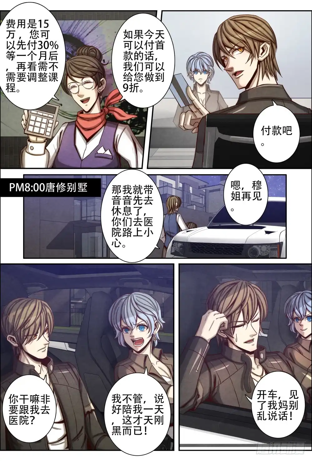 第10页