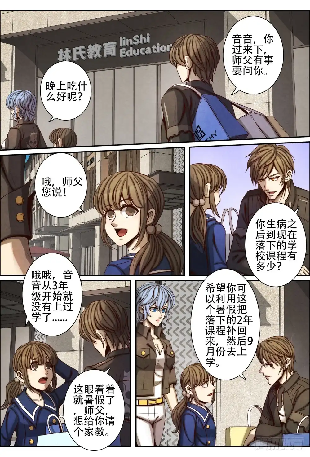 第6页