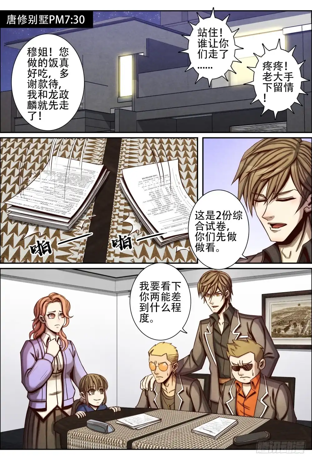 第12页