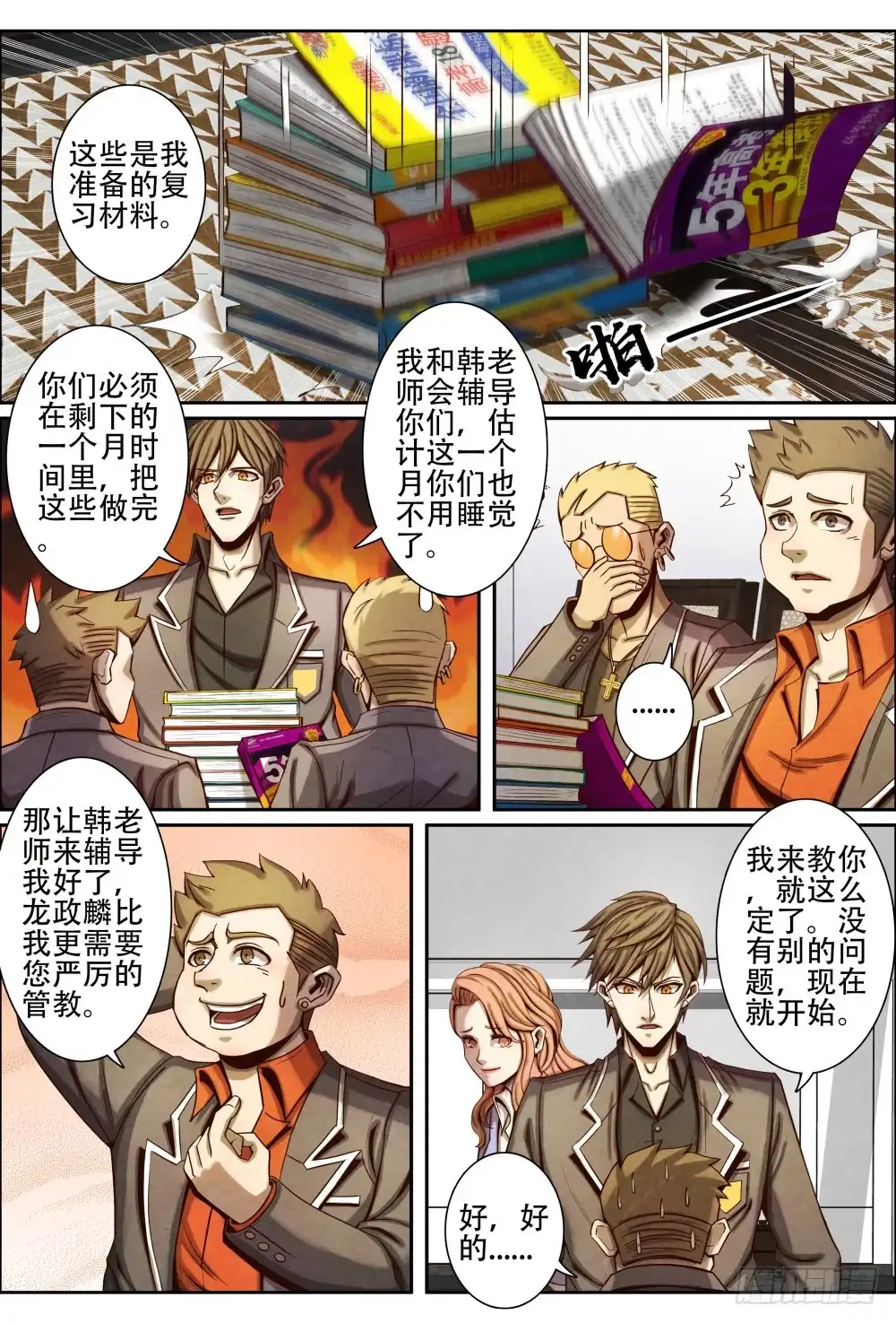 第3页