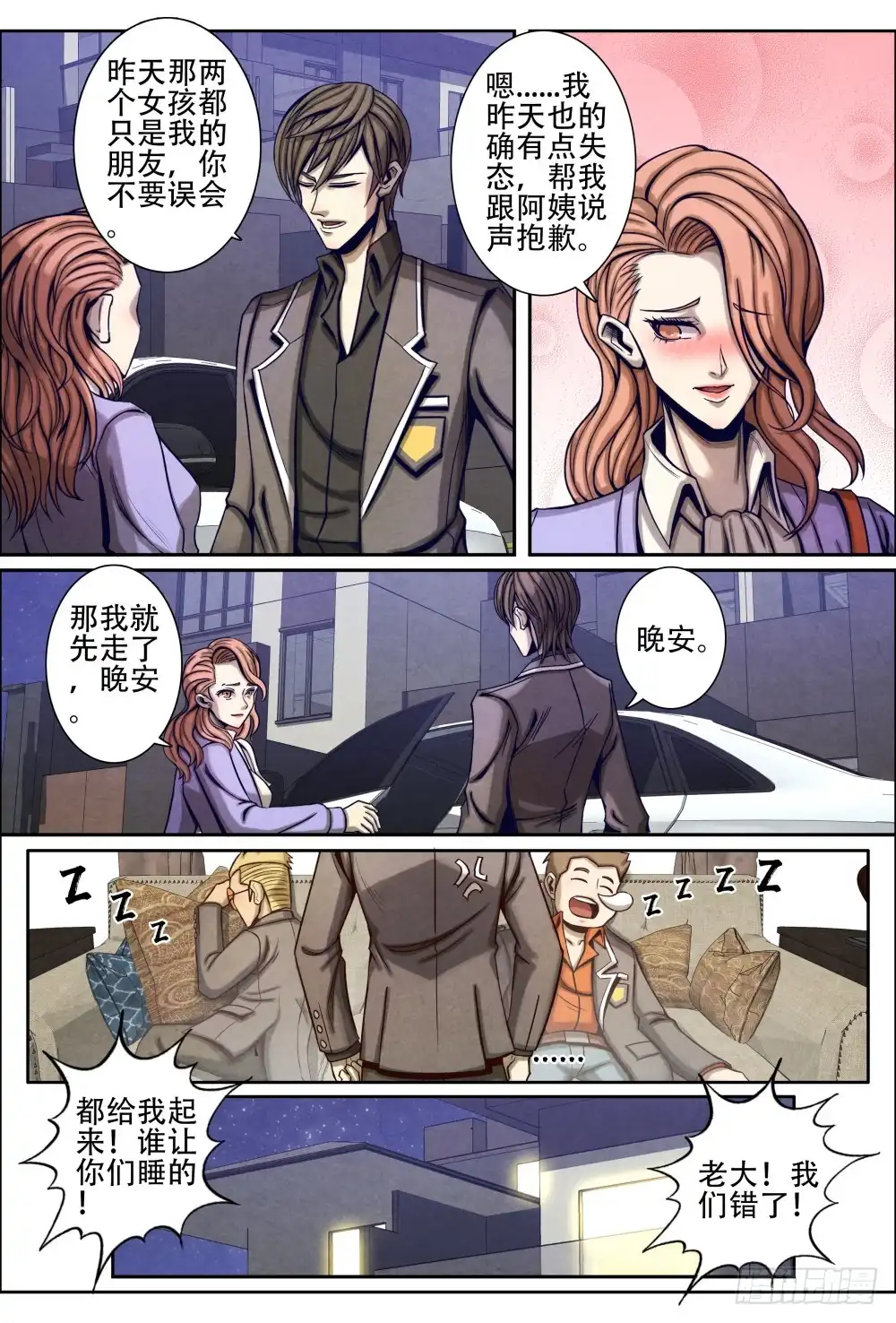 第7页