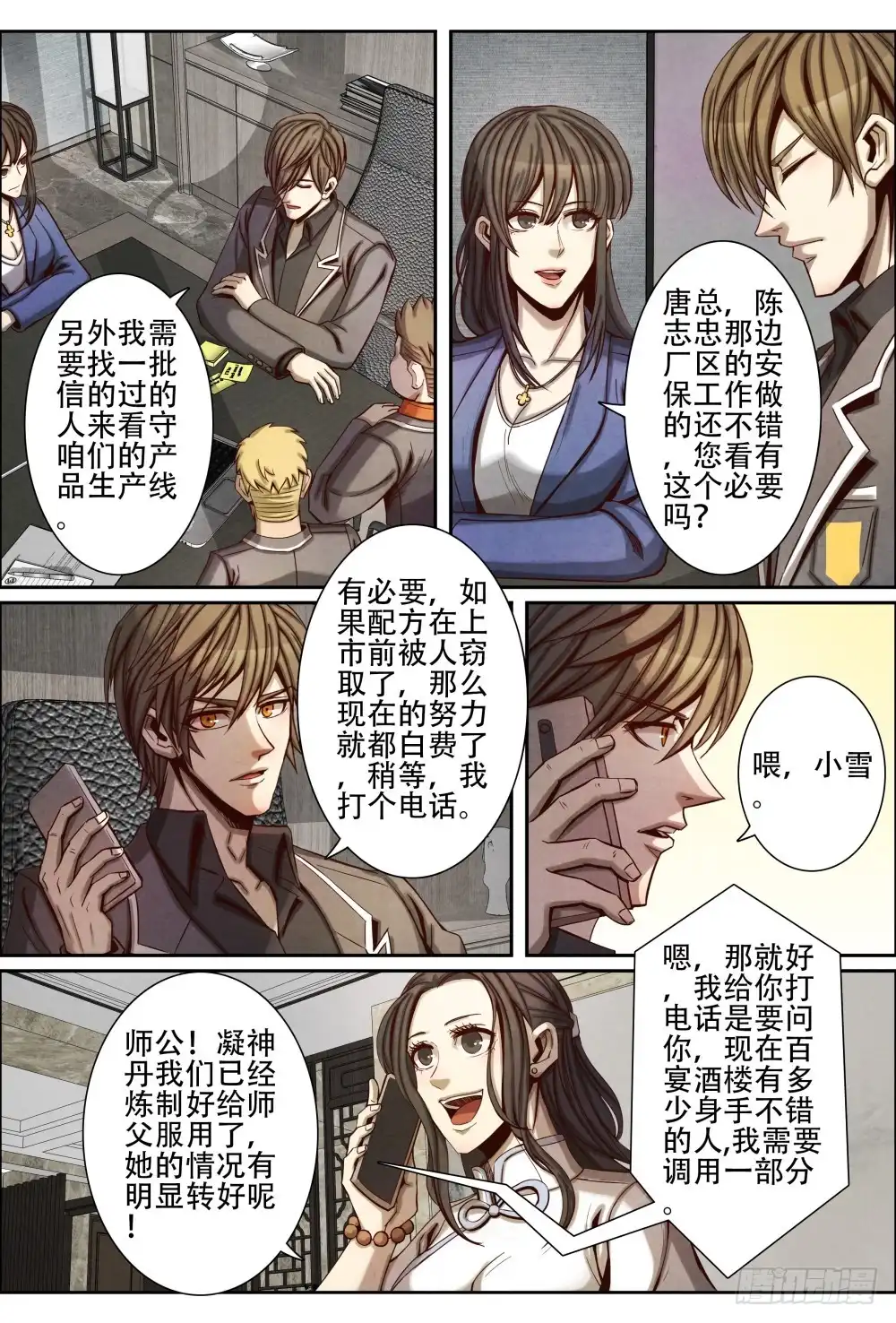 第11页