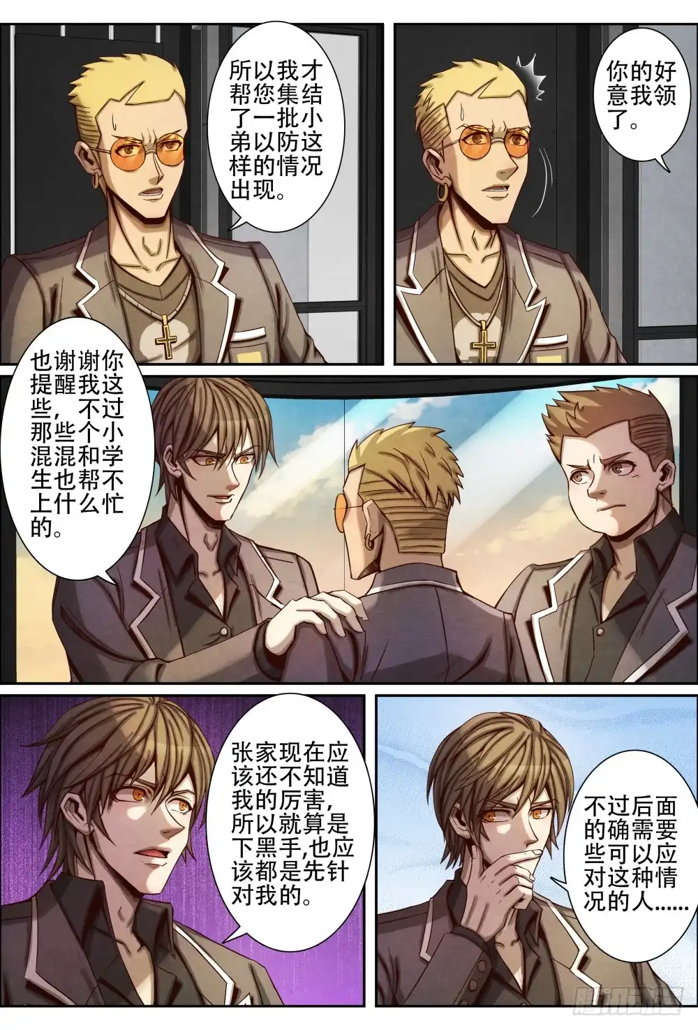 第8页