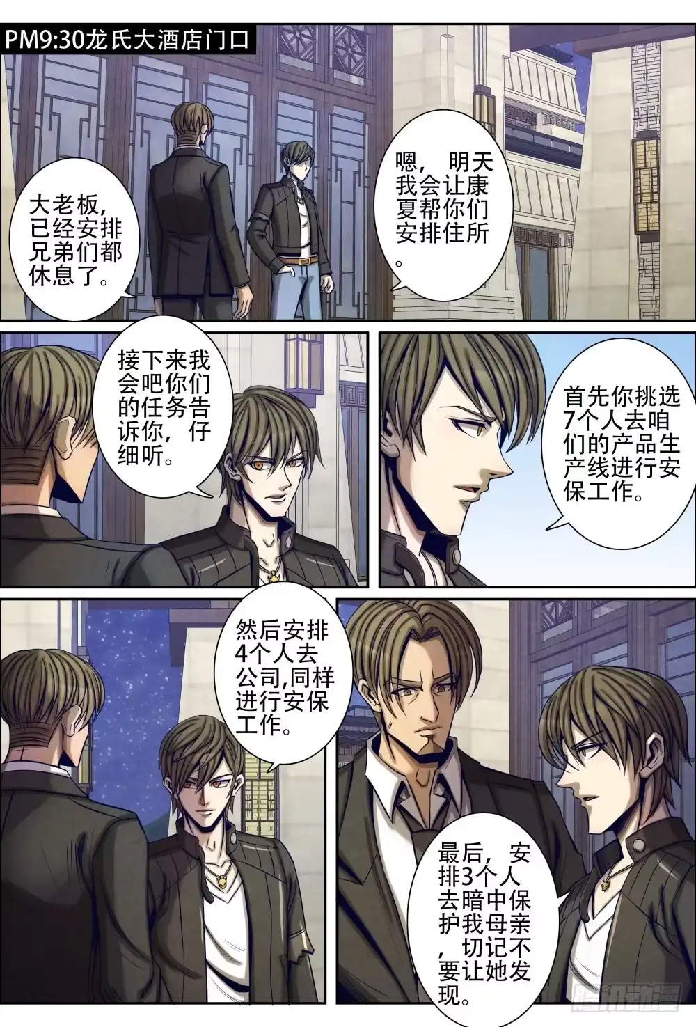第8页