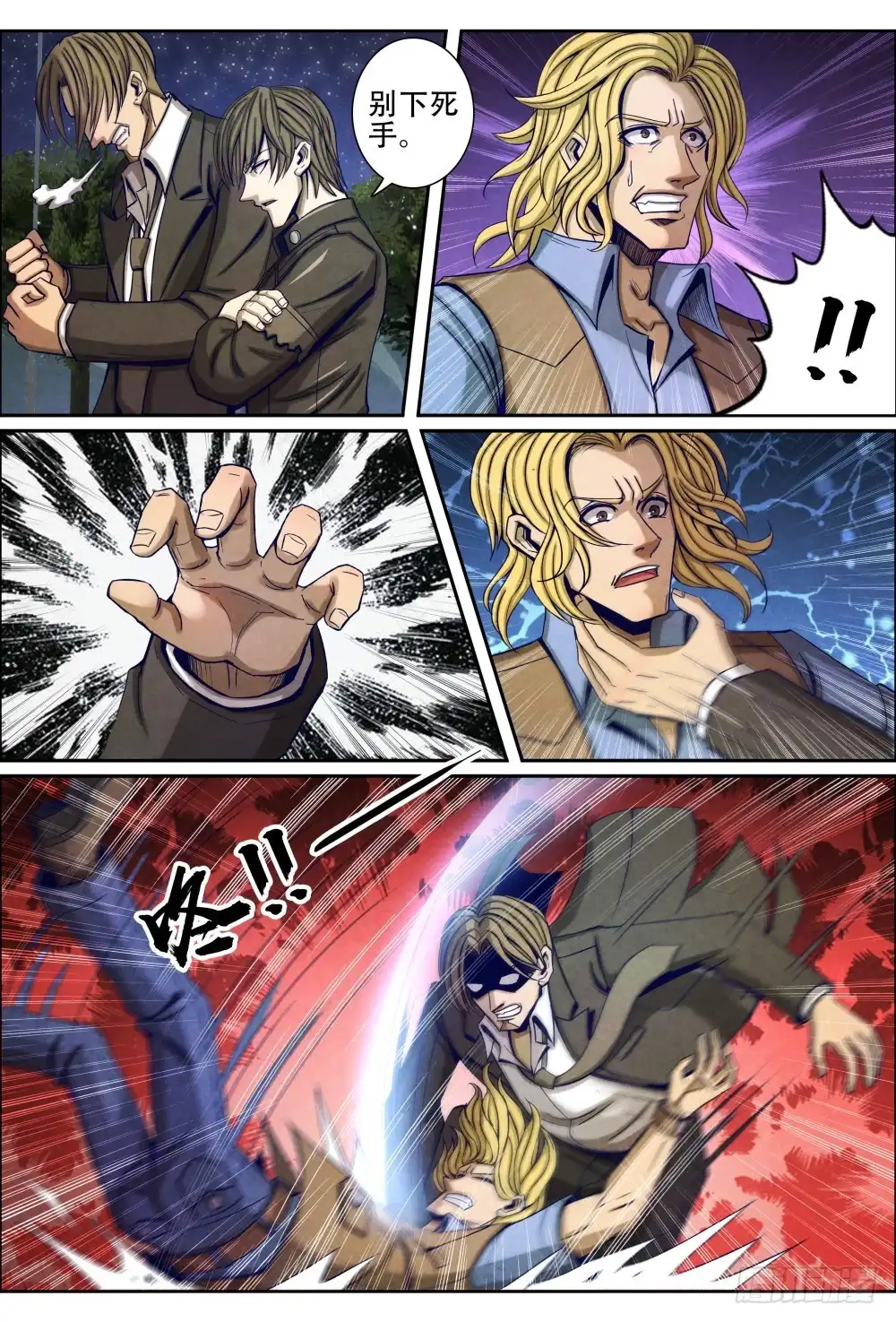第8页