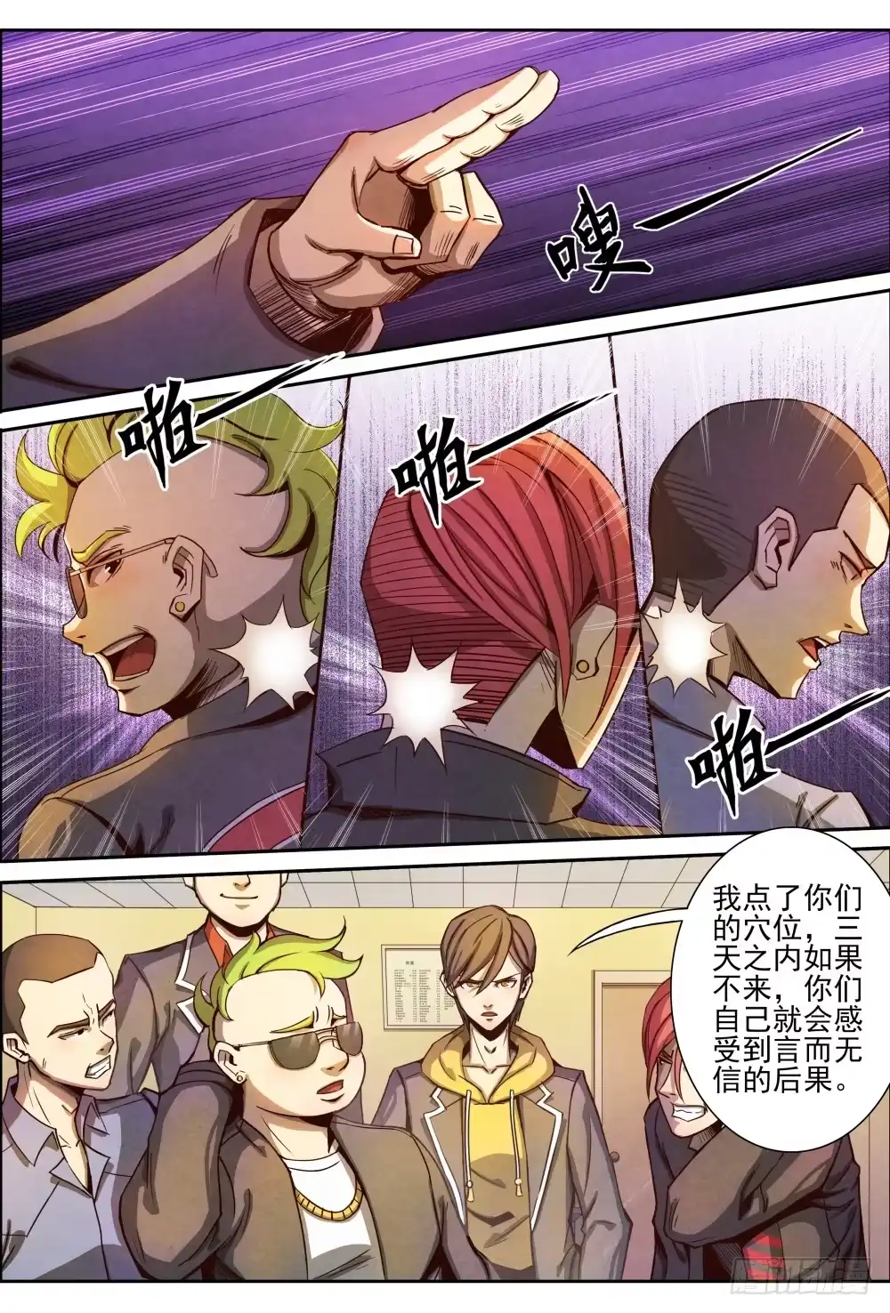 第7页