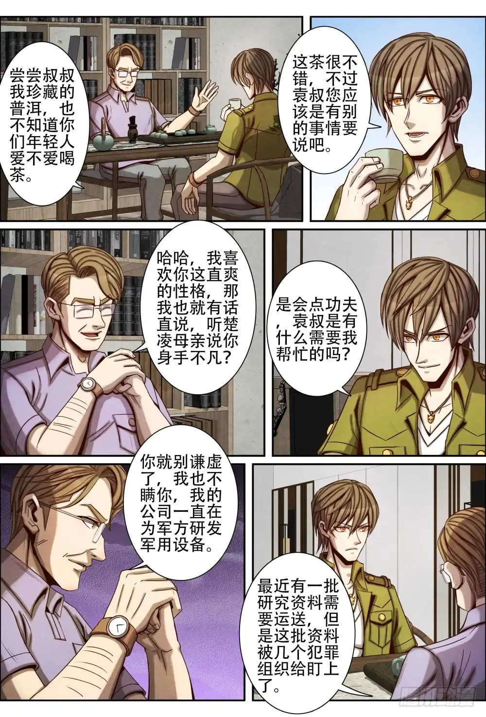 第6页