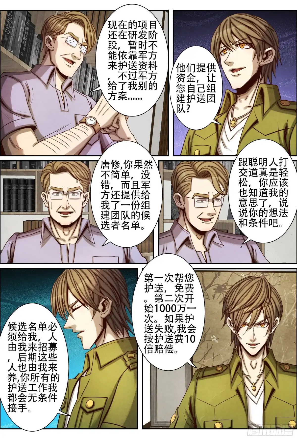 第7页