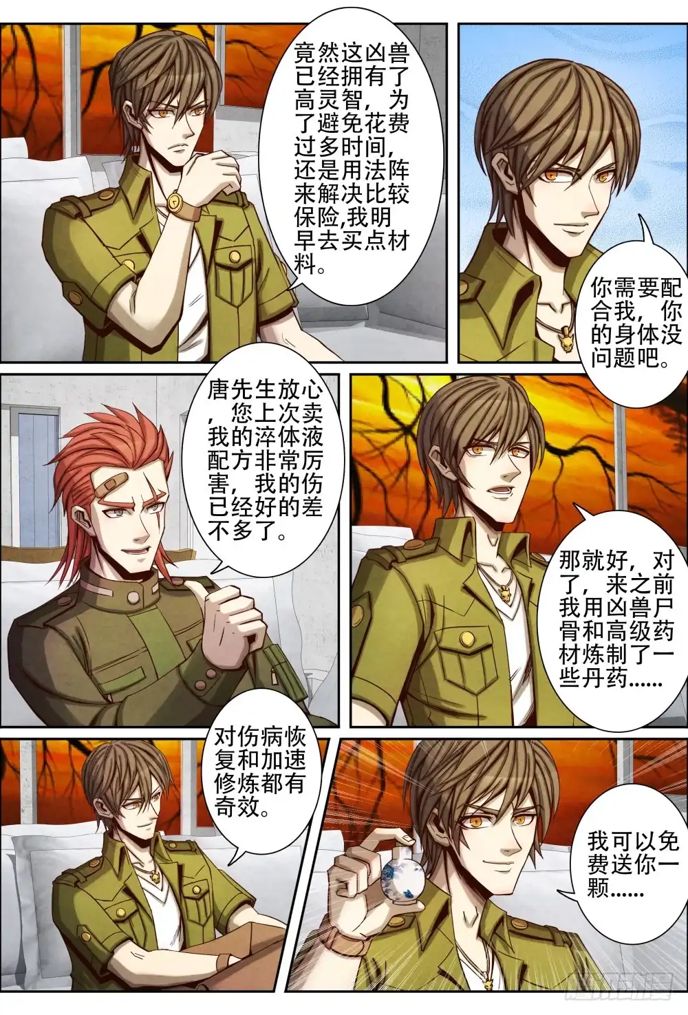第11页
