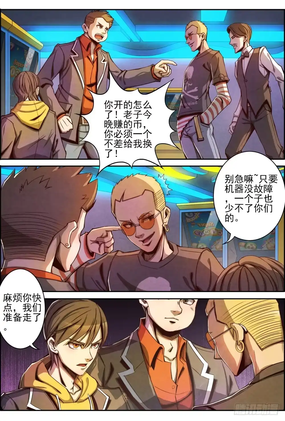 第8页