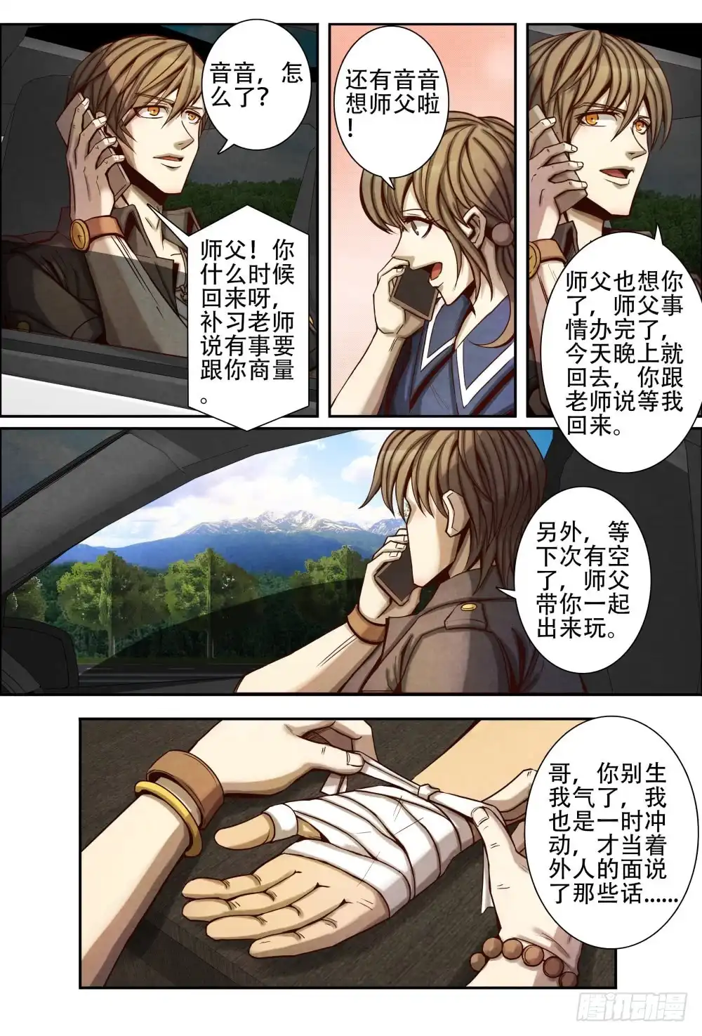 第9页