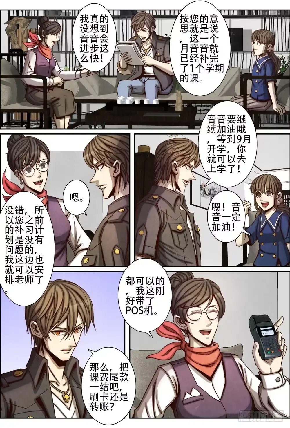 第7页
