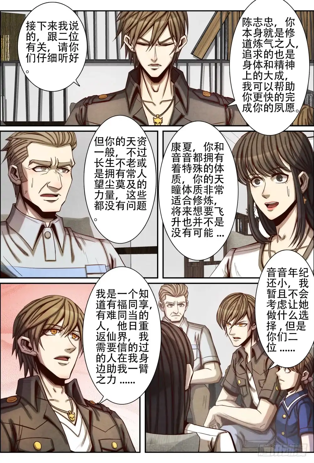第7页