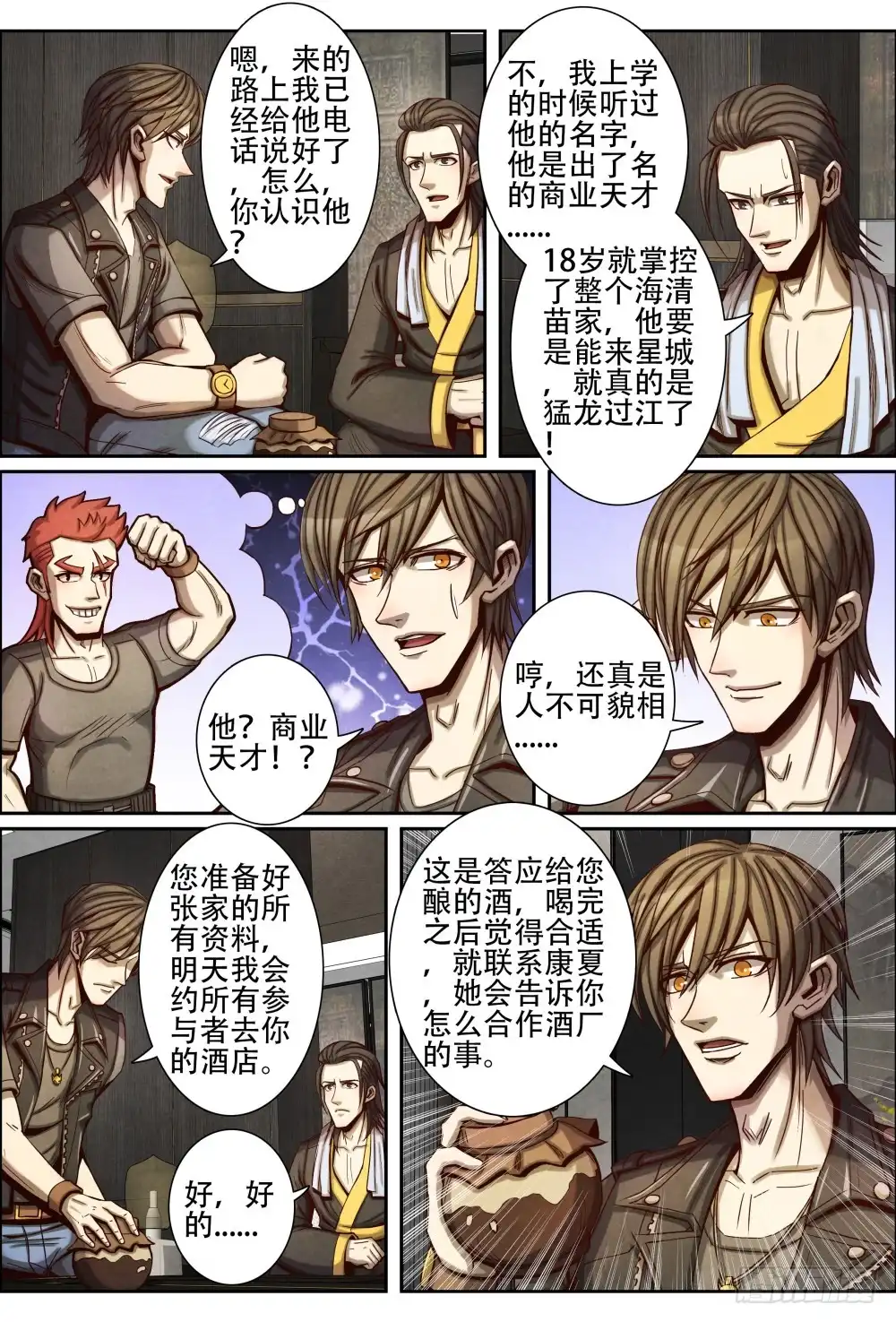 第8页