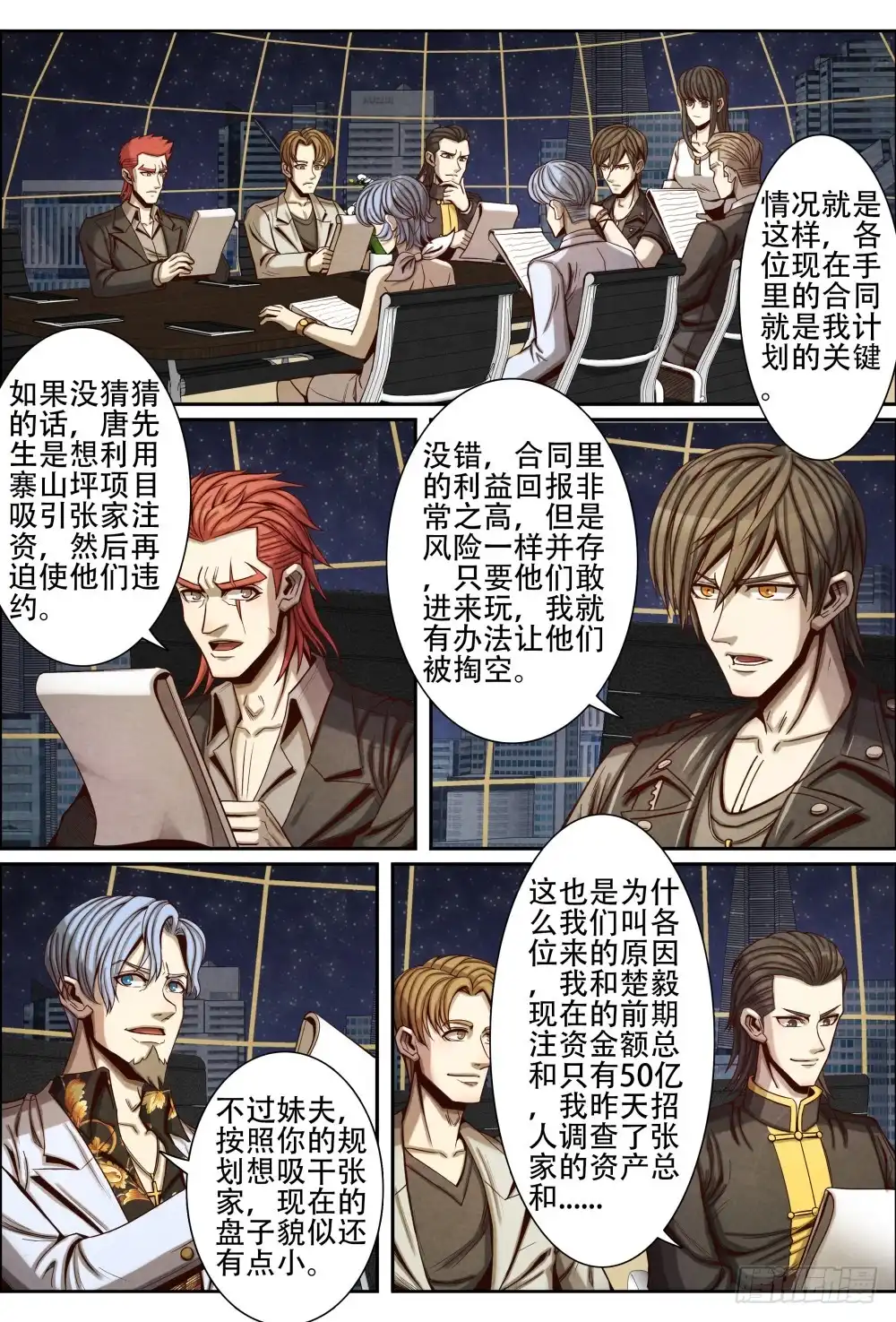 第8页