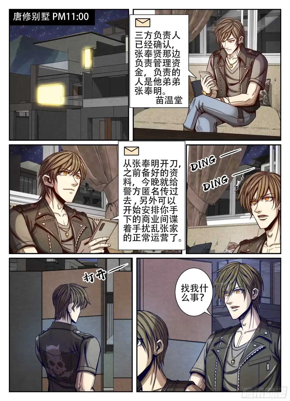 第11页