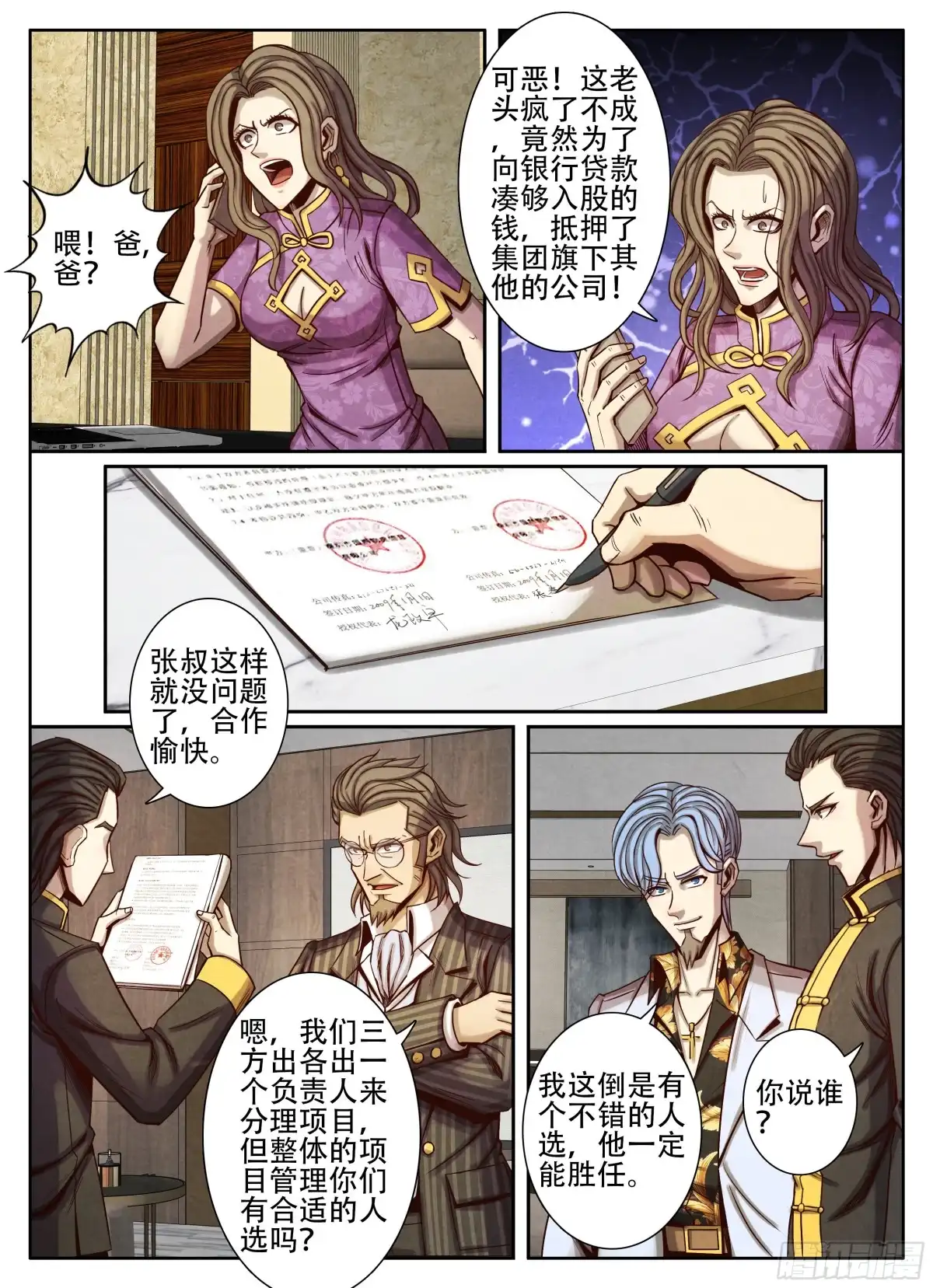 第7页